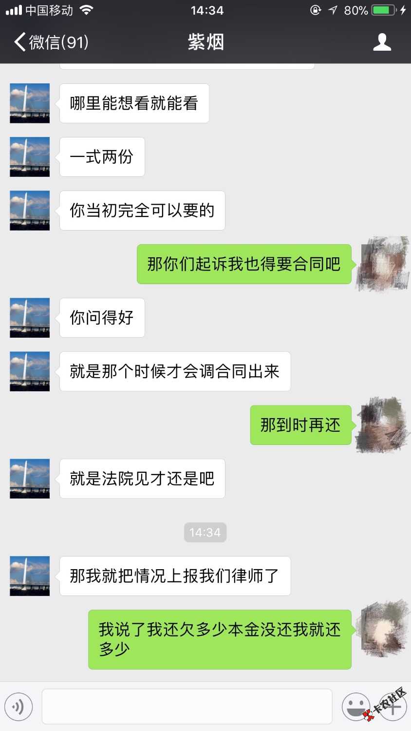 即有分期协调还本金失败，真的会起诉我吗？35 / 作者:fengpingl / 