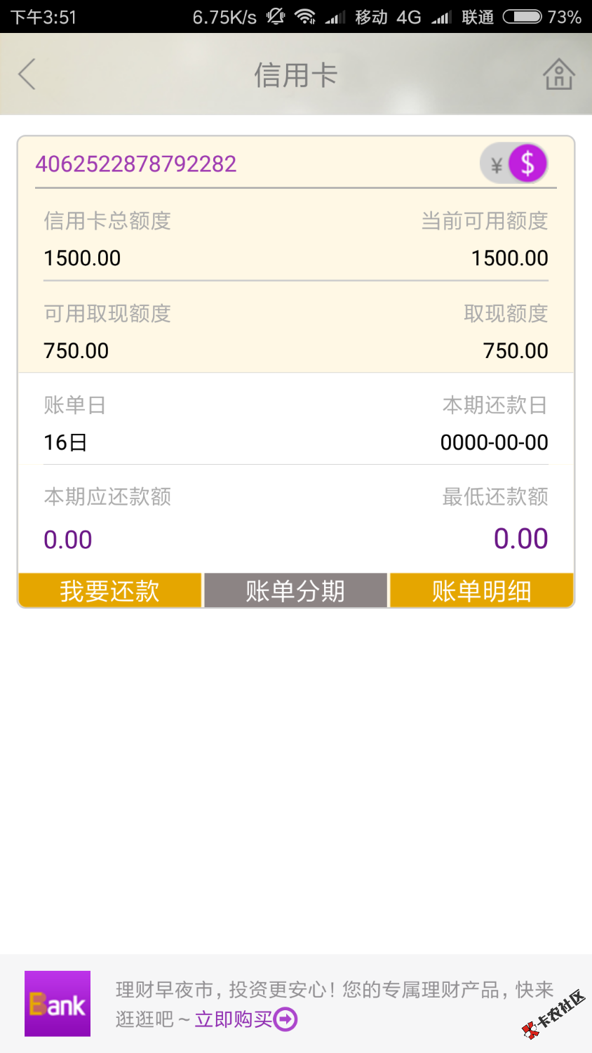 大家帮忙看看我光大信用卡美元账户和人民币账户是共享额度吗？人民币刷完了 ...44 / 作者:wang0324 / 