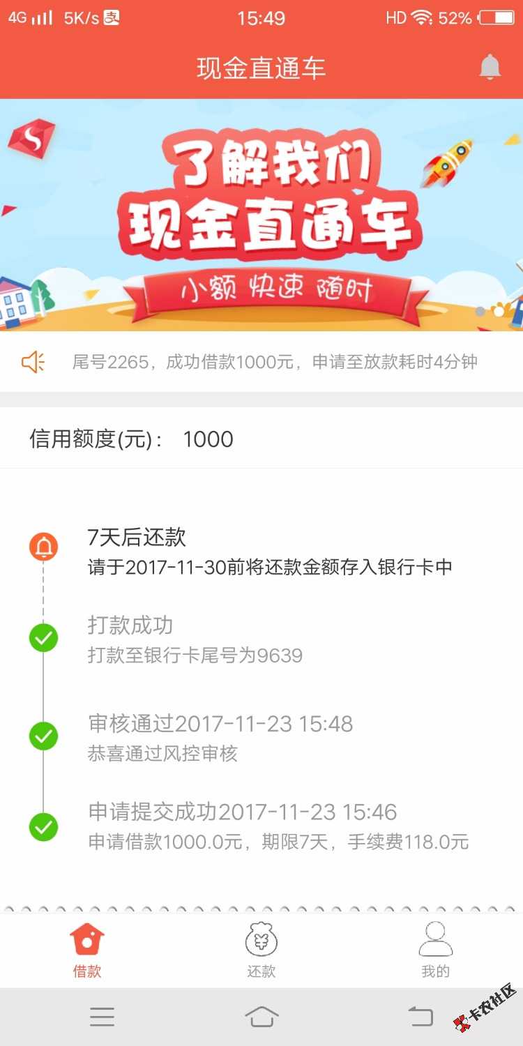 秒过52 / 作者:耍帅的帅哥 / 