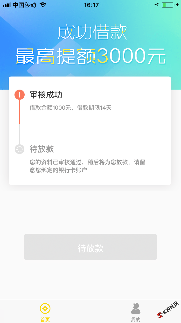 爱钱钱放款多久啊49 / 作者:周世杰 / 