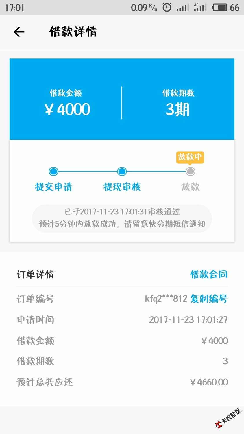快分期稳了嘛！！！94 / 作者:qinjian50 / 