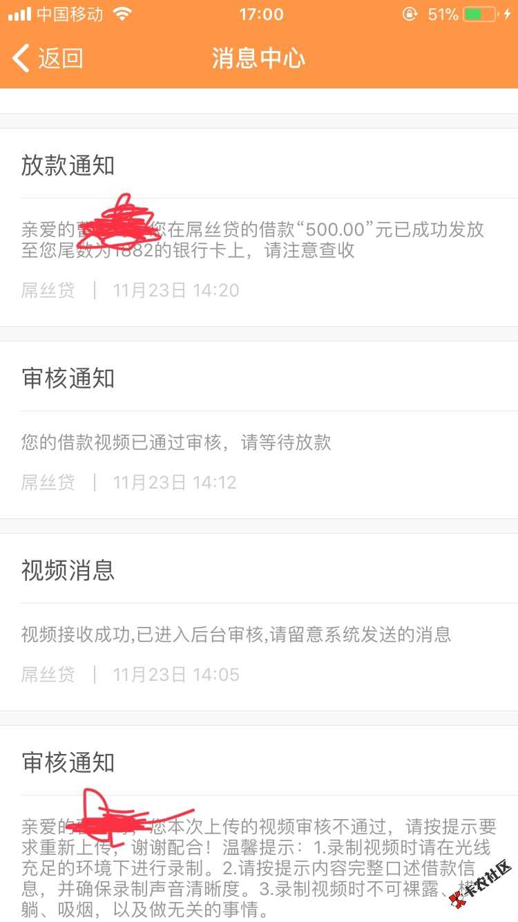 屌丝贷下款了，昨天上传视频审核到今天中午不通过，重新上传几分钟过了。听 ...78 / 作者:昔日少年 / 