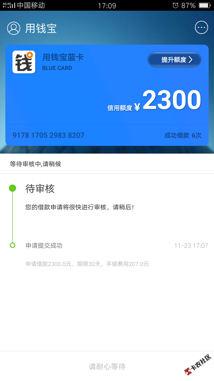 用钱宝这是也要套路我了么？在套路也只有强制上岸了！ ...46 / 作者:争取上岸 / 
