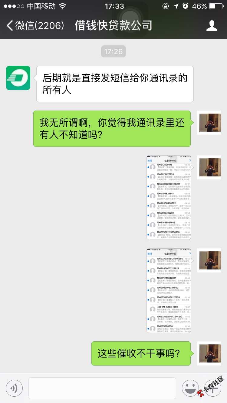 今天口子全面逾期，催收电话不停，明天爆通讯录。我知道撑了几个月，终于撑 ...10 / 作者:负债20万 / 