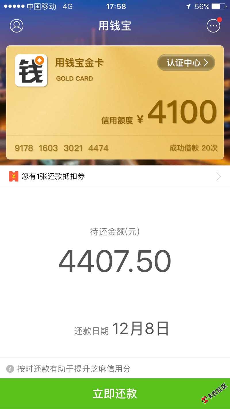 用钱宝有多少套路的？有多少还款后再借通过的35 / 作者:吕成龙 / 