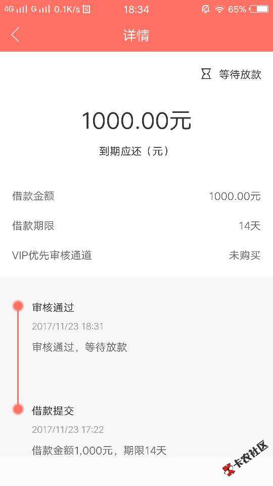 一键借别人接完电话就过了，我这1小时了没反应，是不是拒了 ...51 / 作者:张万全 / 