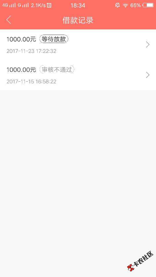 一键借别人接完电话就过了，我这1小时了没反应，是不是拒了 ...36 / 作者:张万全 / 