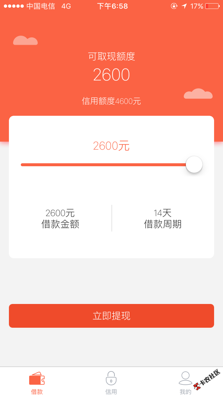 乐开花是不是要疯，随便填了一下给了4600.提了一下秒到。这个跟谁是一家的 ...50 / 作者:旅人 / 