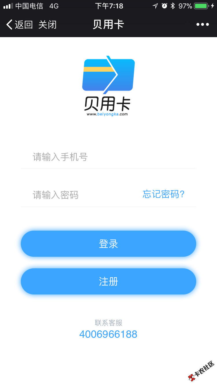 贝用卡 微信口子芝麻分580以上 额度最高300054 / 作者:科比 / 