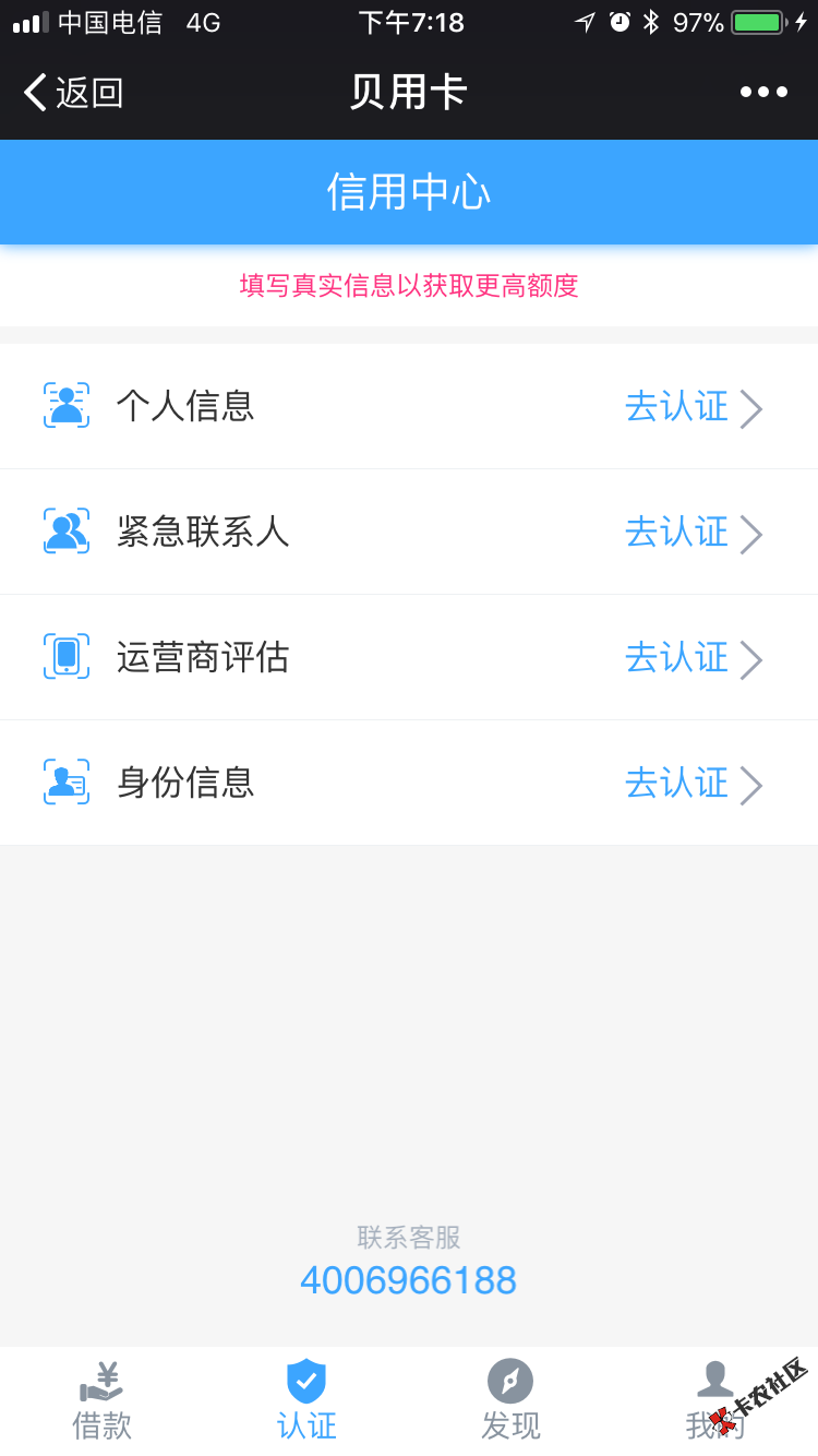 贝用卡 微信口子芝麻分580以上 额度最高300097 / 作者:科比 / 