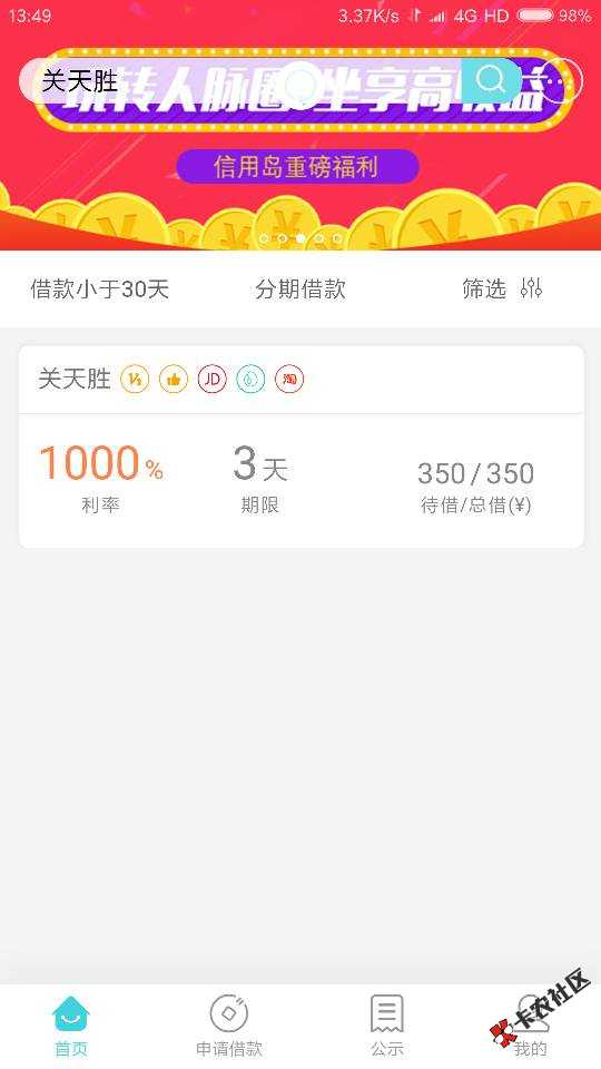 卡农的朋友有手头宽裕的。借弟弟用下。明天就还.着急用下打针 ...16 / 作者:老关 / 