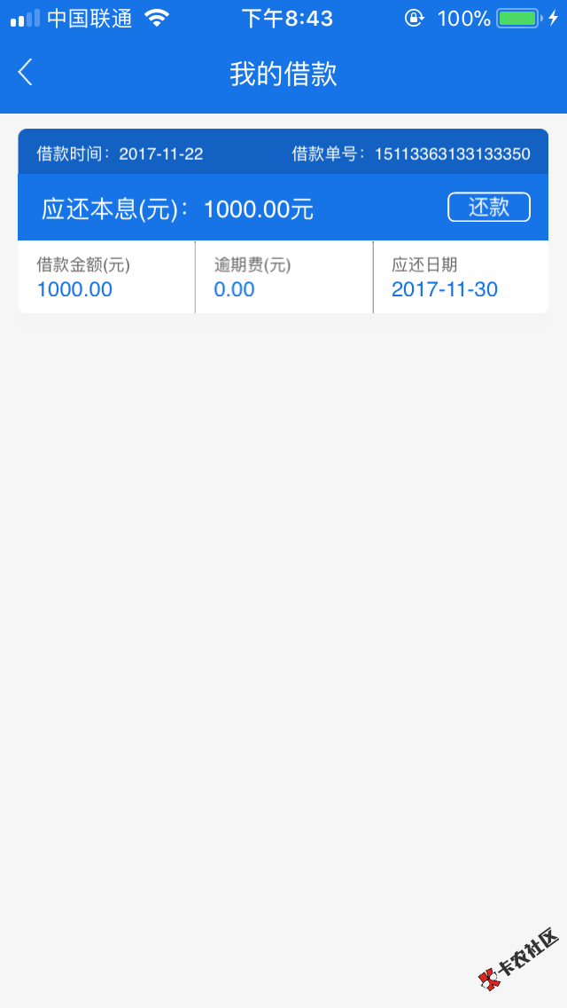 锋易借下款了，5514负面回访很详细。终于下了一个78 / 作者:抑郁大叔 / 