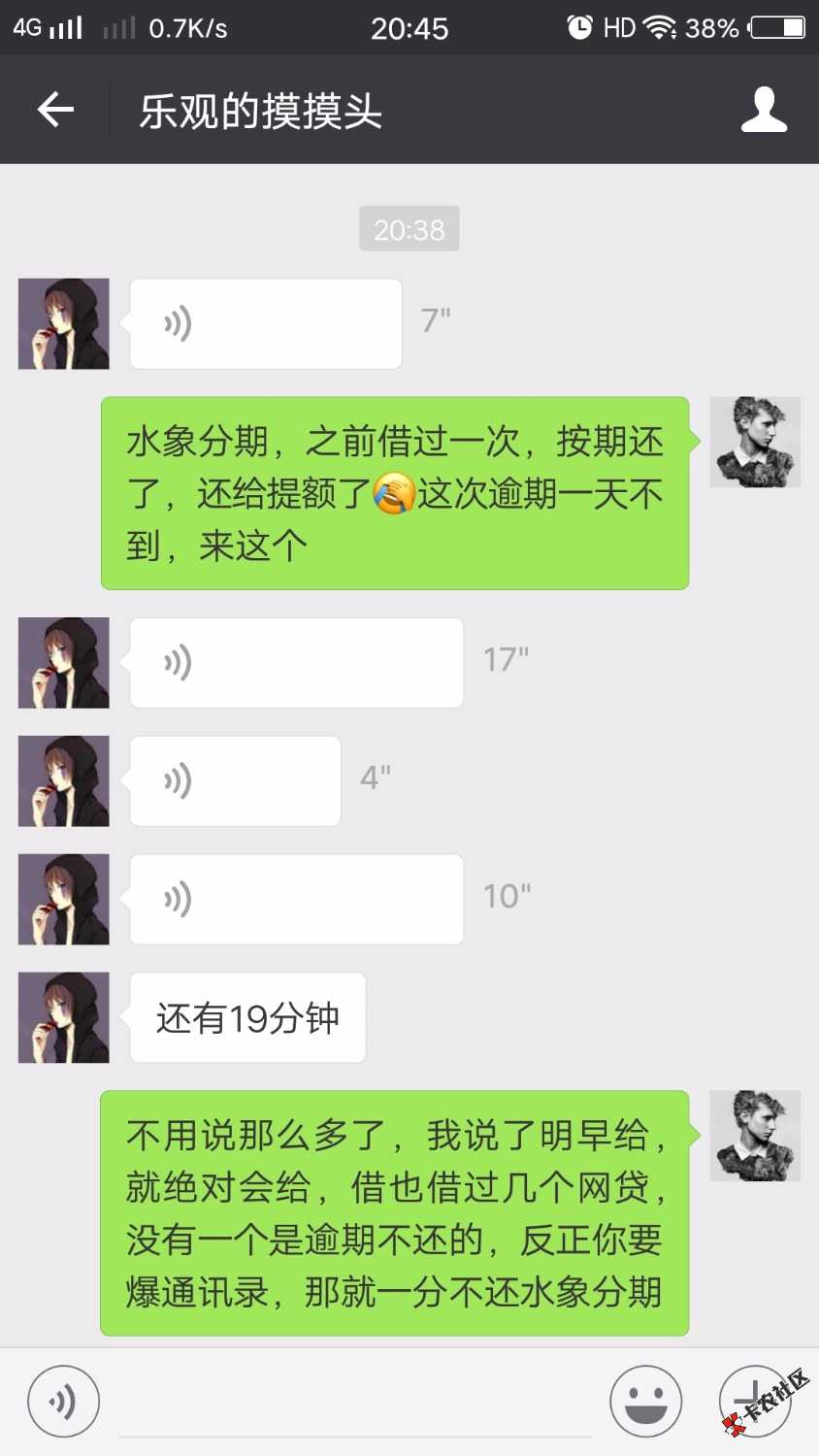 水象分期的催收真的是要上天了。逾期24小时不到，跟我说要爆通讯录，还是那 ...20 / 作者:丶艾先生 / 