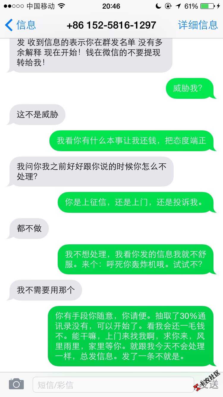 风里雨里，家里等你。30 / 作者:青春献给小网贷 / 