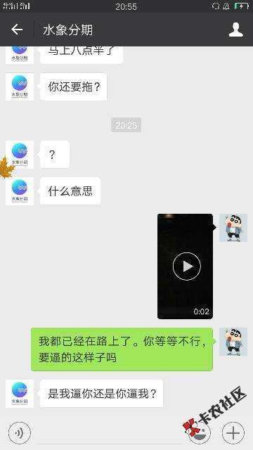 水象分期的催收真的是要上天了。逾期24小时不到，跟我说要爆通讯录，还是那 ...86 / 作者:15260075176 / 