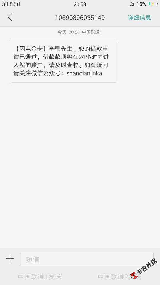 666，赶紧老哥们。闪电金卡，直接一分钟不到审核通过2 / 作者:384688705 / 