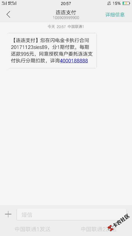 666，赶紧老哥们。闪电金卡，直接一分钟不到审核通过37 / 作者:384688705 / 