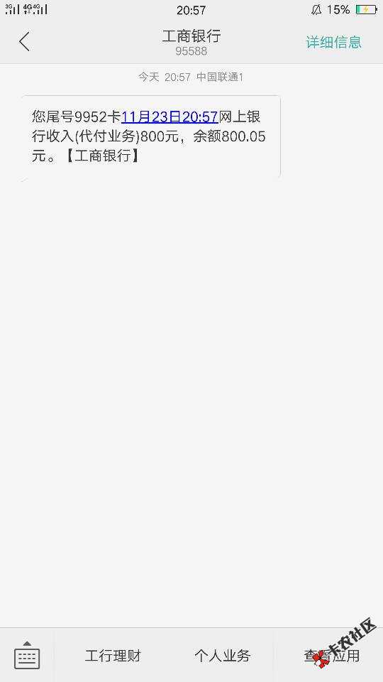 666，赶紧老哥们。闪电金卡，直接一分钟不到审核通过63 / 作者:384688705 / 
