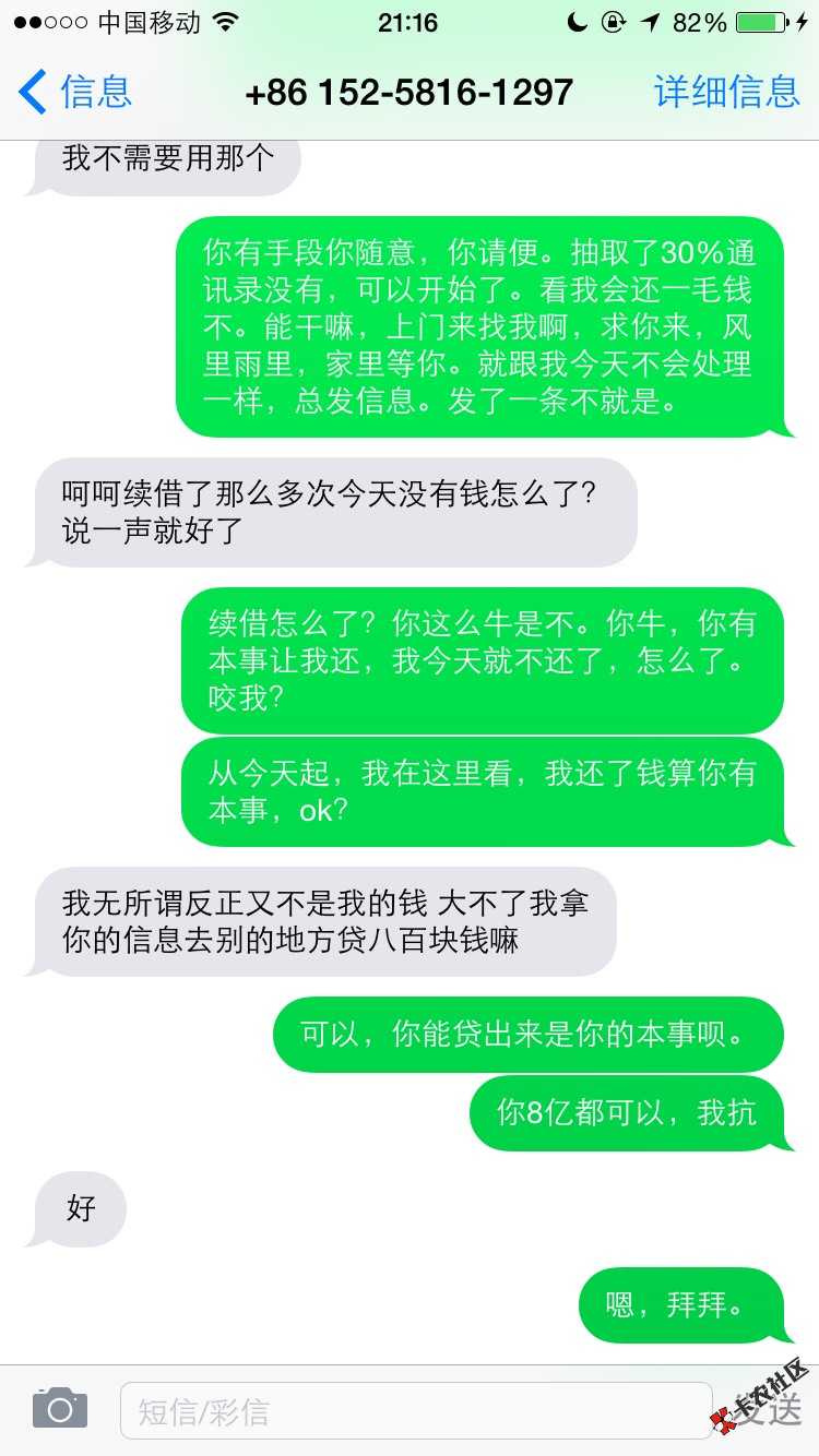 风里雨里，家里等你。83 / 作者:青春献给小网贷 / 