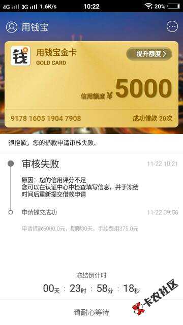 融360里的乐宝宝逾期1天还款会套路吗？11 / 作者:蓝狐 / 