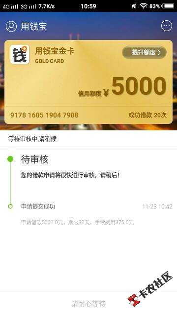 融360里的乐宝宝逾期1天还款会套路吗？80 / 作者:蓝狐 / 