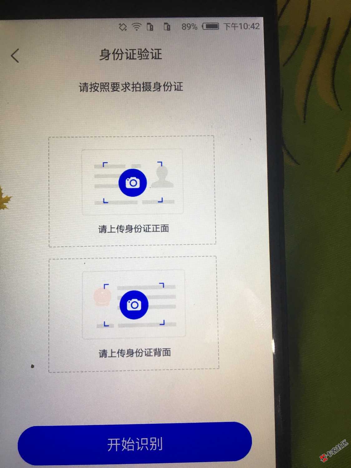 你们身份证怎么扫描上的？我怎么扫不出？我下了个假的app？ ...21 / 作者:美人儿 / 