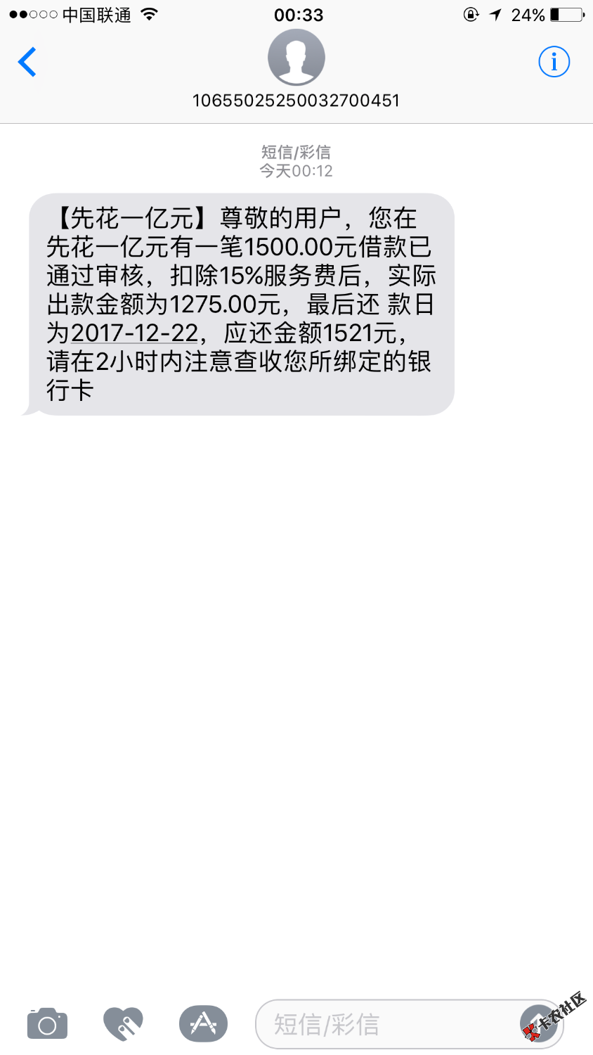 稳不稳，有没有放款失败的，推了几十次了66 / 作者:咸鱼不翻身 / 