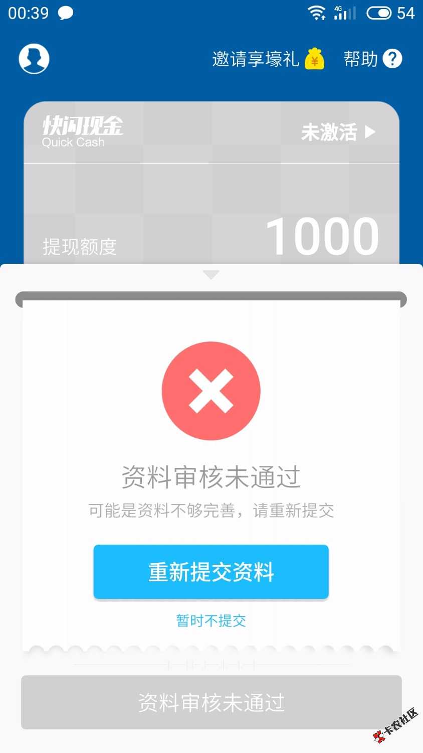 快闪现金资料万年不过，谁帮我过了下款给两百块11 / 作者:农民工阴天 / 
