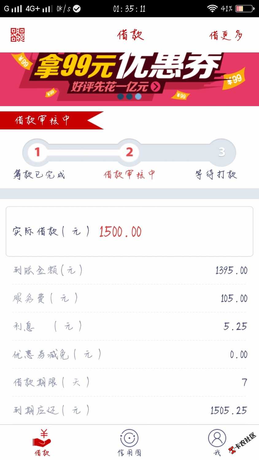 已经猜到结局了29 / 作者:万年黑各种拒 / 