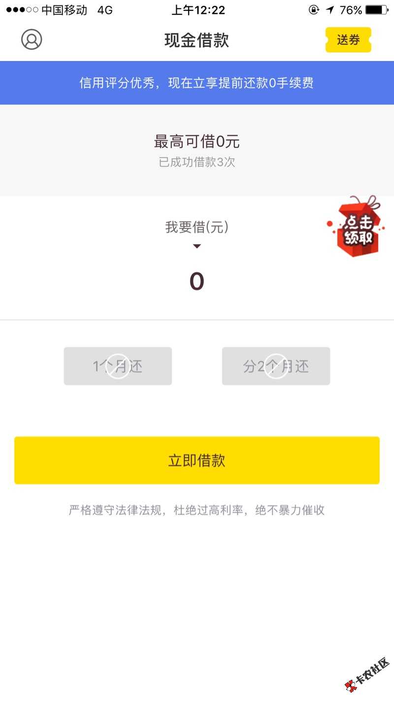 现金借款，被套路了！一直认为最稳的口子也开始玩心机了，完了，都是借朋友 ...64 / 作者:负翁。 / 