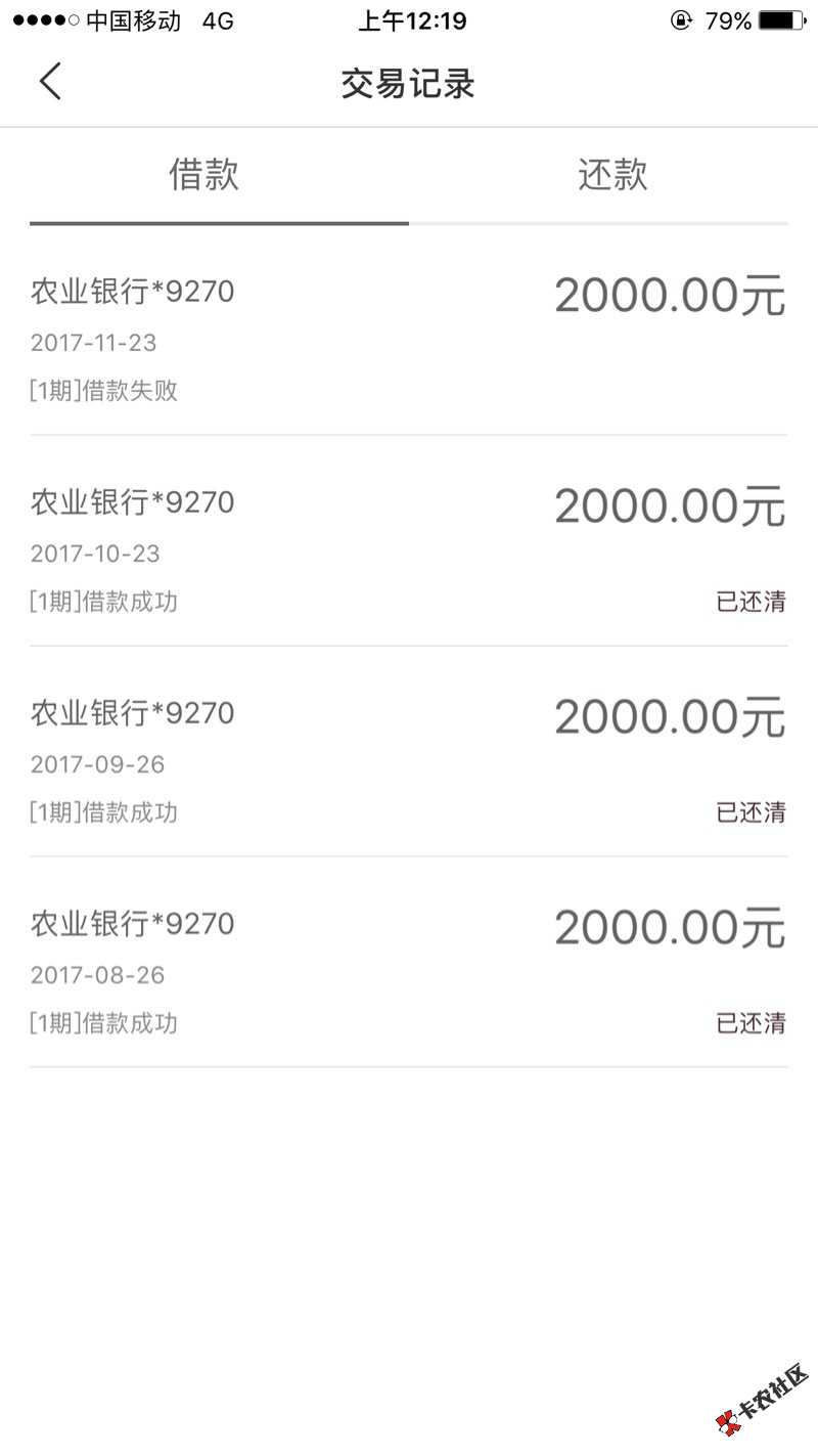 现金借款，被套路了！一直认为最稳的口子也开始玩心机了，完了，都是借朋友 ...68 / 作者:负翁。 / 