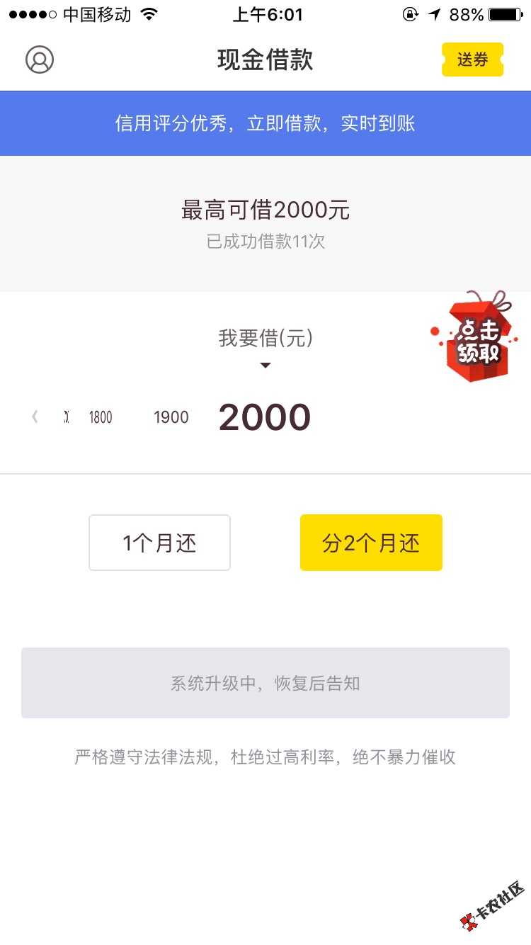 现金借款，被套路了！一直认为最稳的口子也开始玩心机了，完了，都是借朋友 ...61 / 作者:撸的太多了 / 