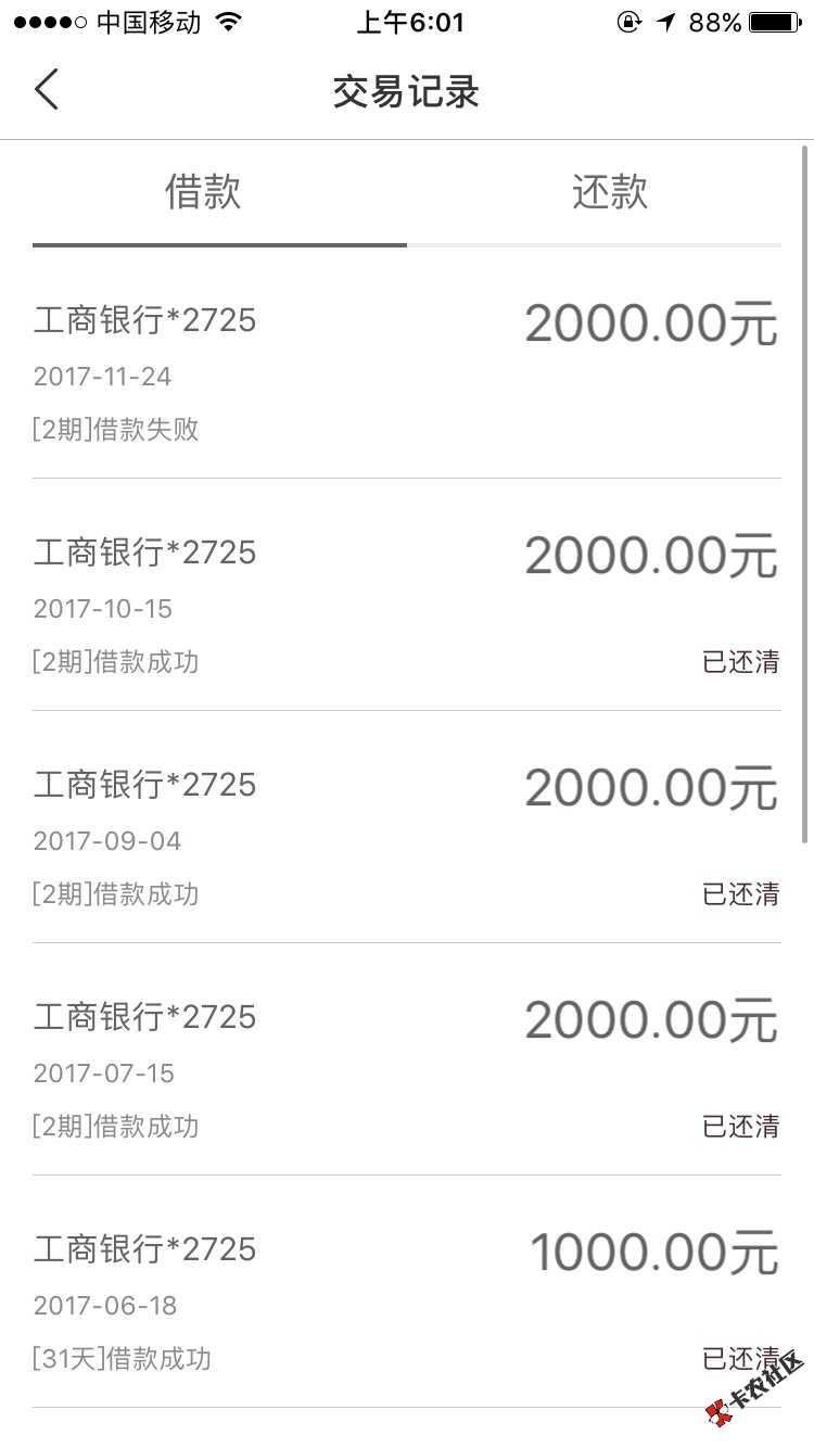 现金借款，被套路了！一直认为最稳的口子也开始玩心机了，完了，都是借朋友 ...46 / 作者:撸的太多了 / 