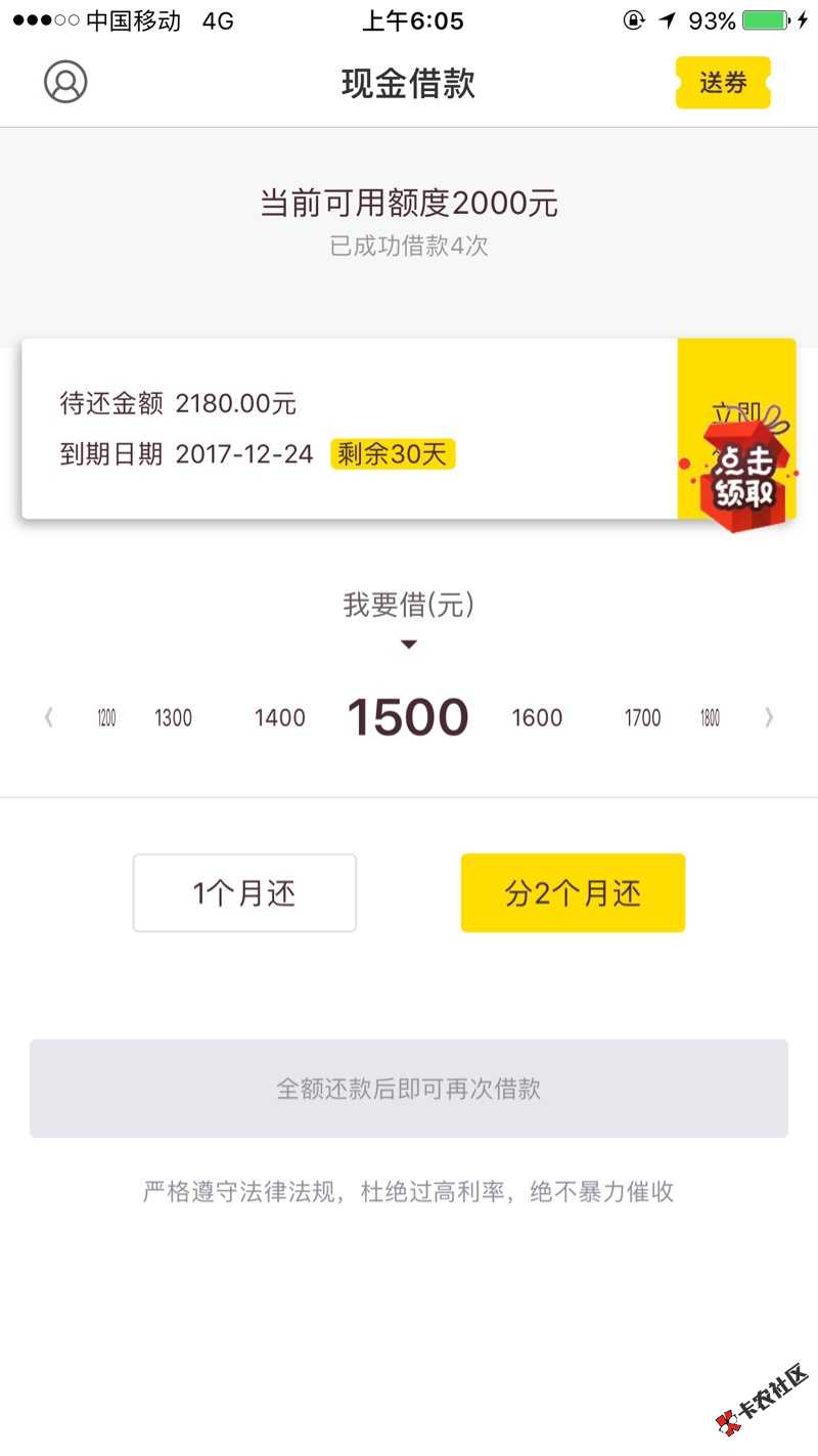 现金借款，被套路了！一直认为最稳的口子也开始玩心机了，完了，都是借朋友 ...73 / 作者:负翁。 / 