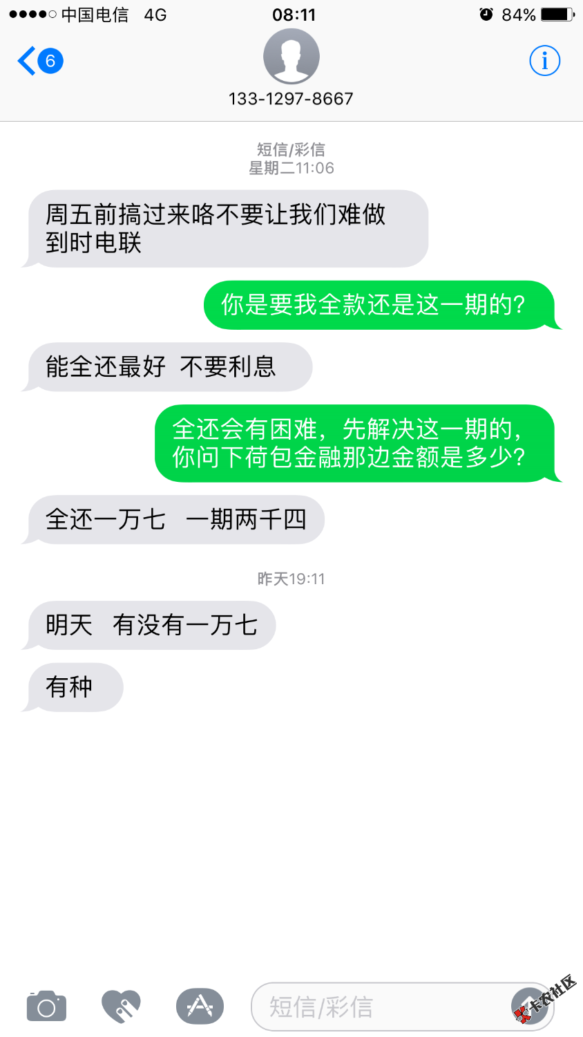 老铁们，这个今天要上门来我公司，是深圳本地的，你们说咋搞？ ...4 / 作者:旧城以西、 / 