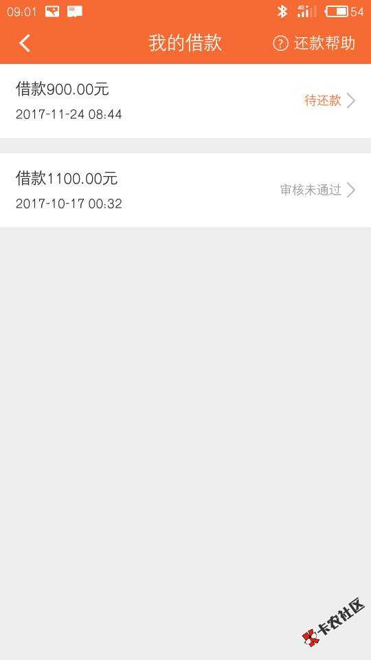 感谢，跟风口子借吧，给了900额度，秒下有链接http:m.jieba.ccappactivityi ...44 / 作者:林文俊 / 
