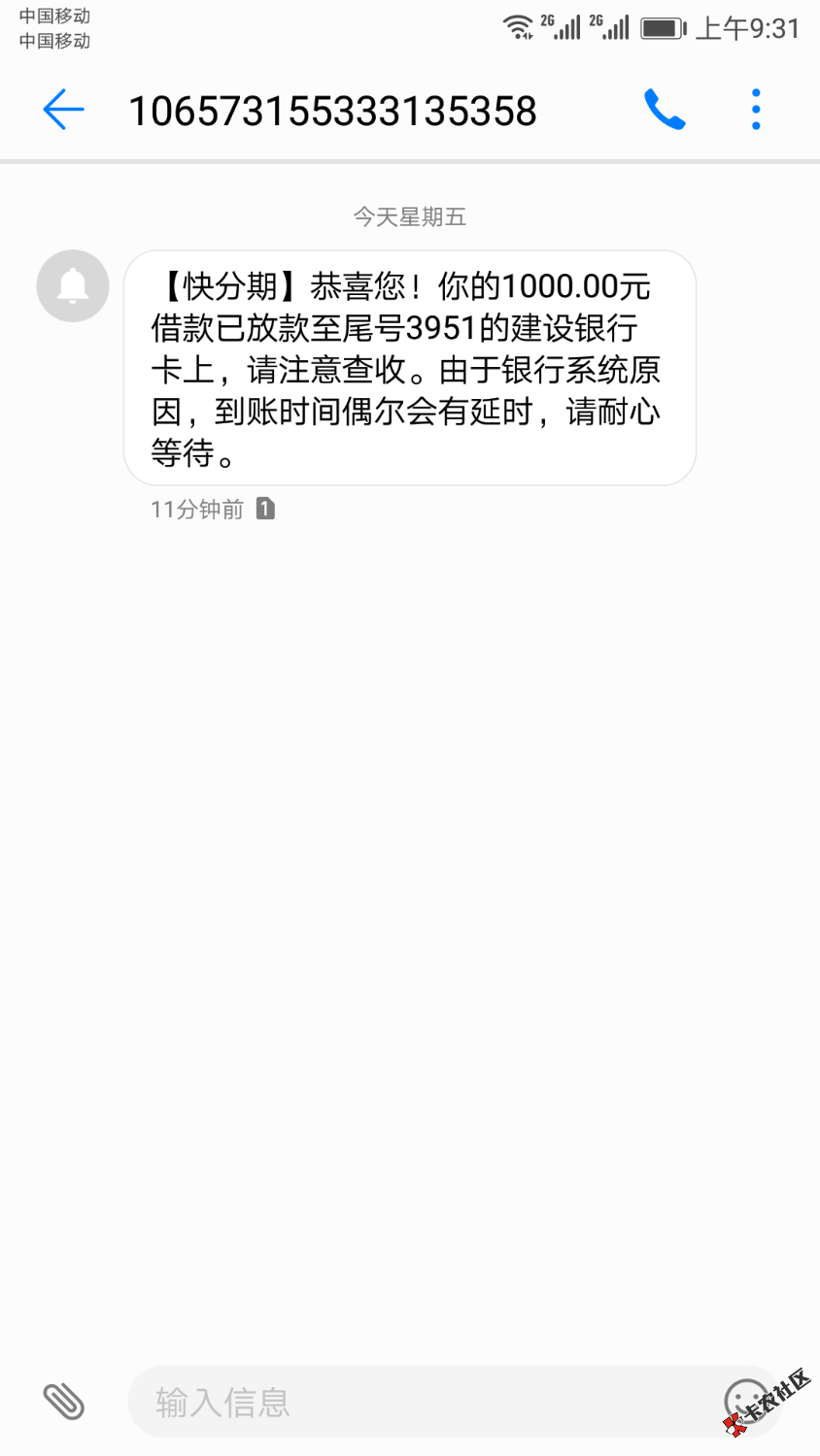 快分期，之前没额度的去看看吧，重新认证资料出额度秒过 ...22 / 作者:iceiii / 