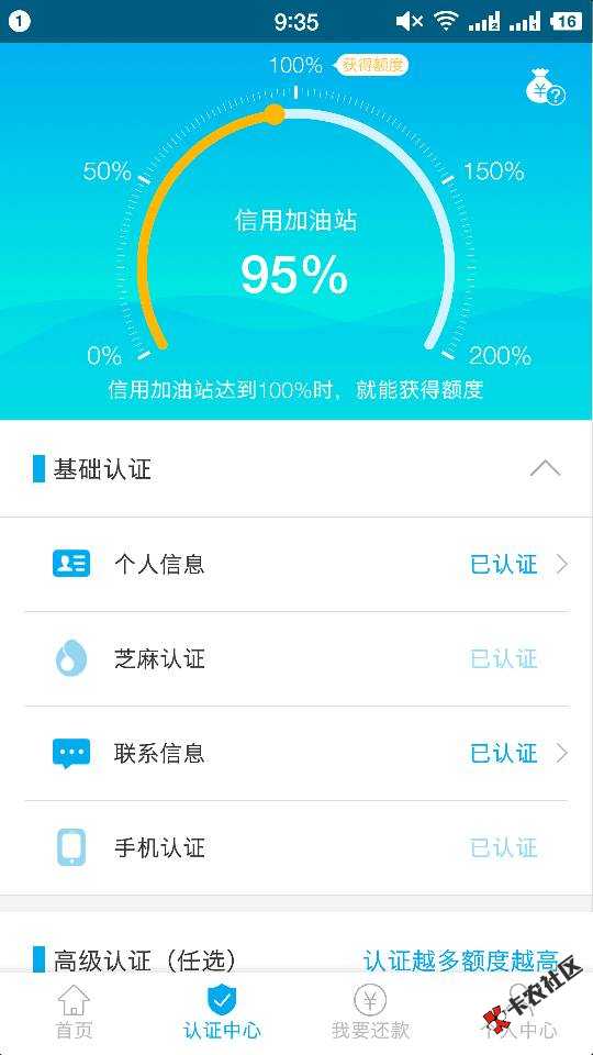 快分期，之前没额度的去看看吧，重新认证资料出额度秒过 ...83 / 作者:Minet丶 / 