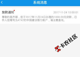 跟风老哥发的钱嗖嗖下款了貌似资料都没填多少老哥们速度撸 ...15 / 作者:杨虎 / 