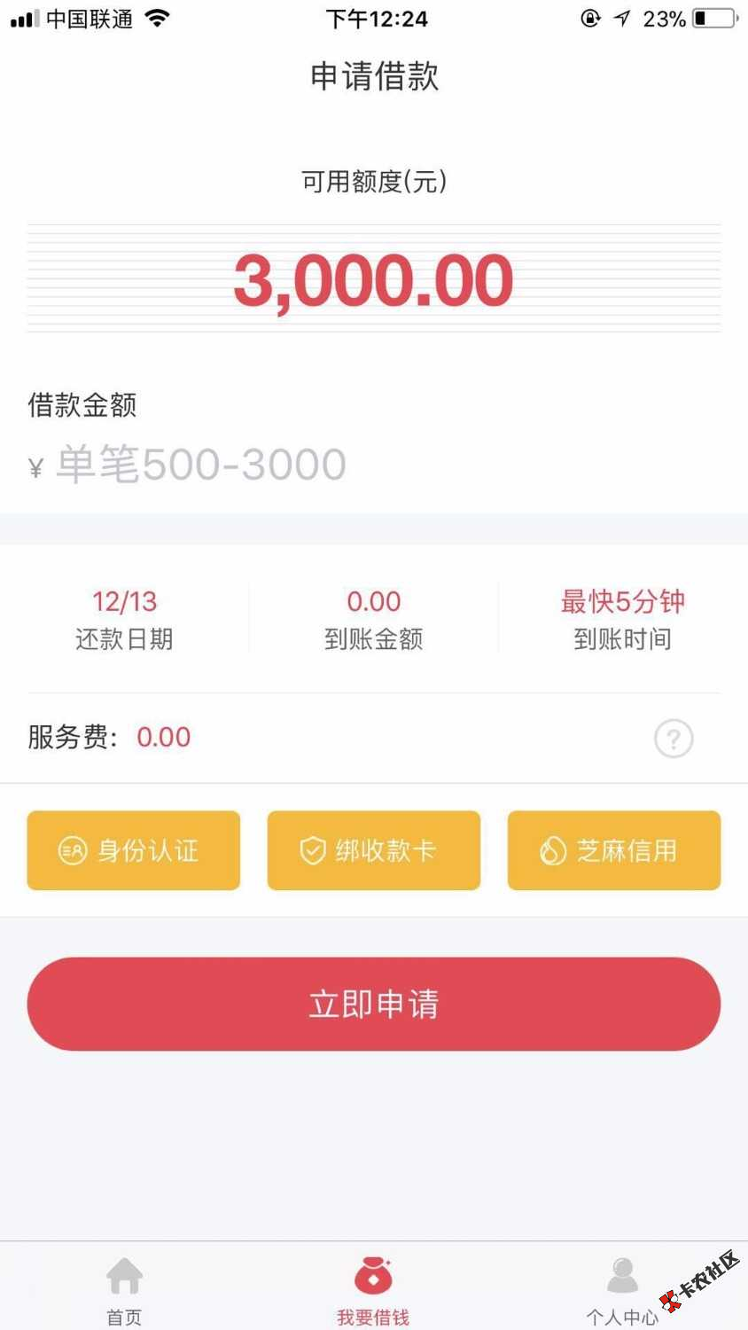 卡乐贷二次贷，做过卡乐贷的，没有逾期的速来找我做二...13 / 作者:大刀 / 