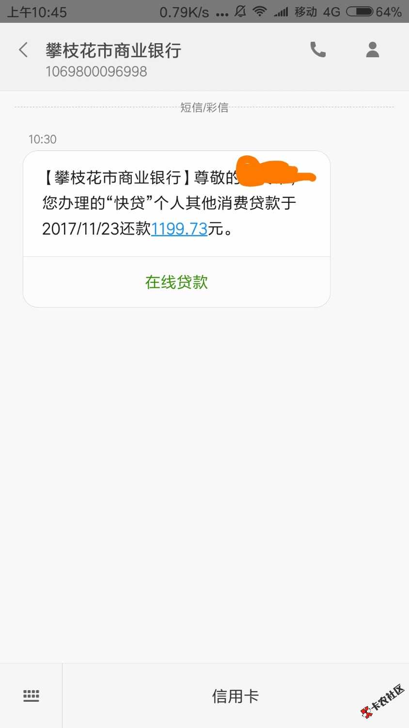 芒果银行怎么回事啊。已经逾期一个多月了。卡里也没钱给他扣。登录APP里面 ...6 / 作者:962469839 / 