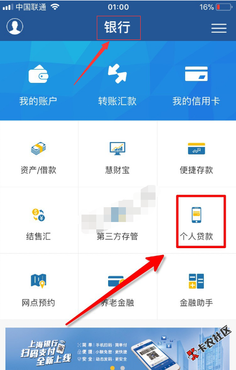 上海银行信义贷 全面开放  最高30w73 / 作者:卡农小编 / 