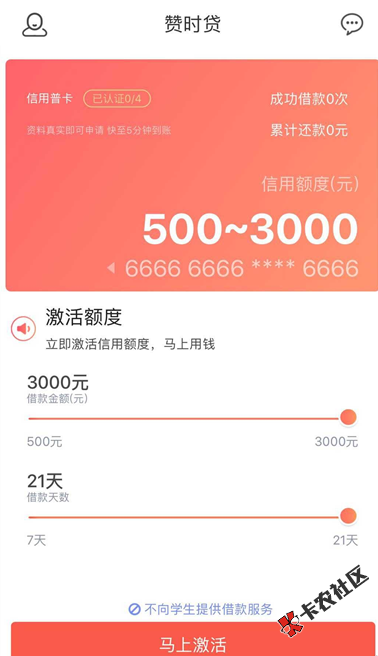 赞时贷  黑科技 人人200018 / 作者:科比 / 