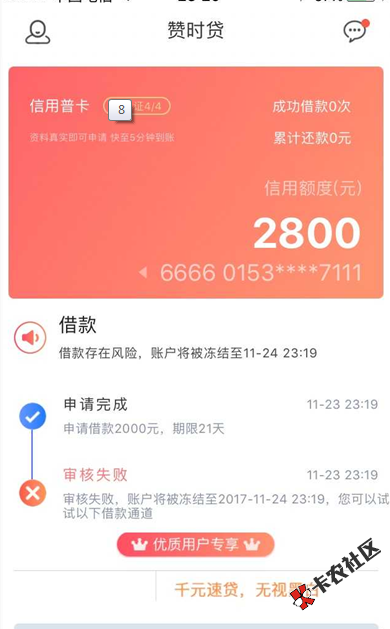 赞时贷  黑科技 人人200034 / 作者:科比 / 