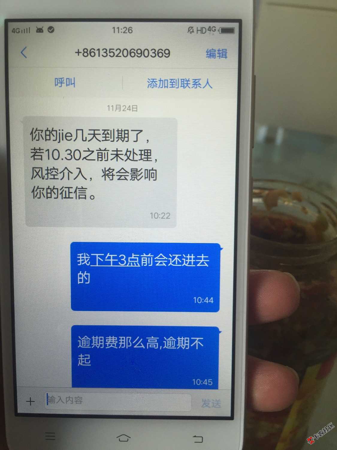 冬天到了，各个催收狗都出来咬人了，不撑了，爱怎么玩就怎么玩，老哥不惯着 ...99 / 作者:落白 / 