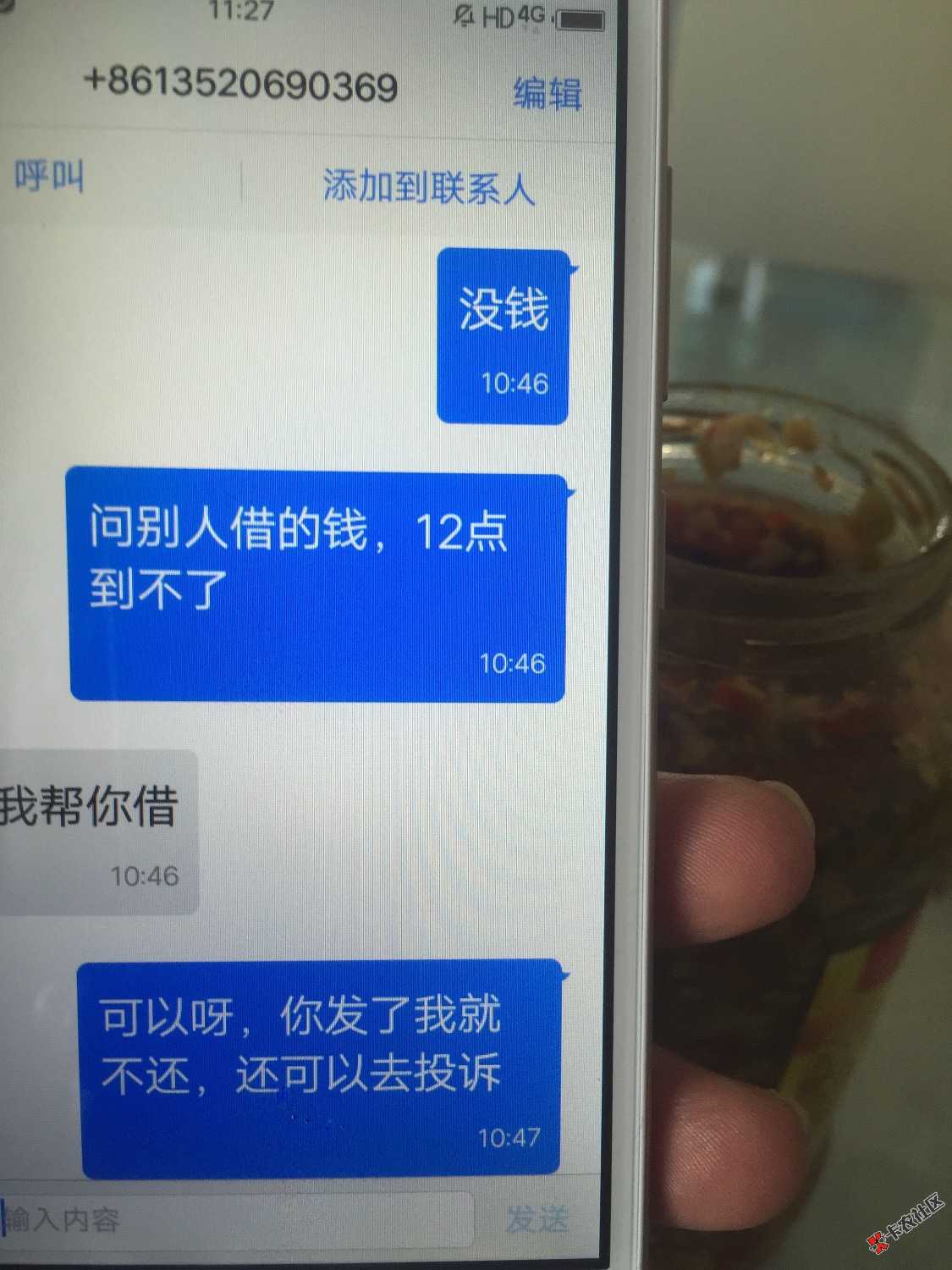 冬天到了，各个催收狗都出来咬人了，不撑了，爱怎么玩就怎么玩，老哥不惯着 ...82 / 作者:落白 / 