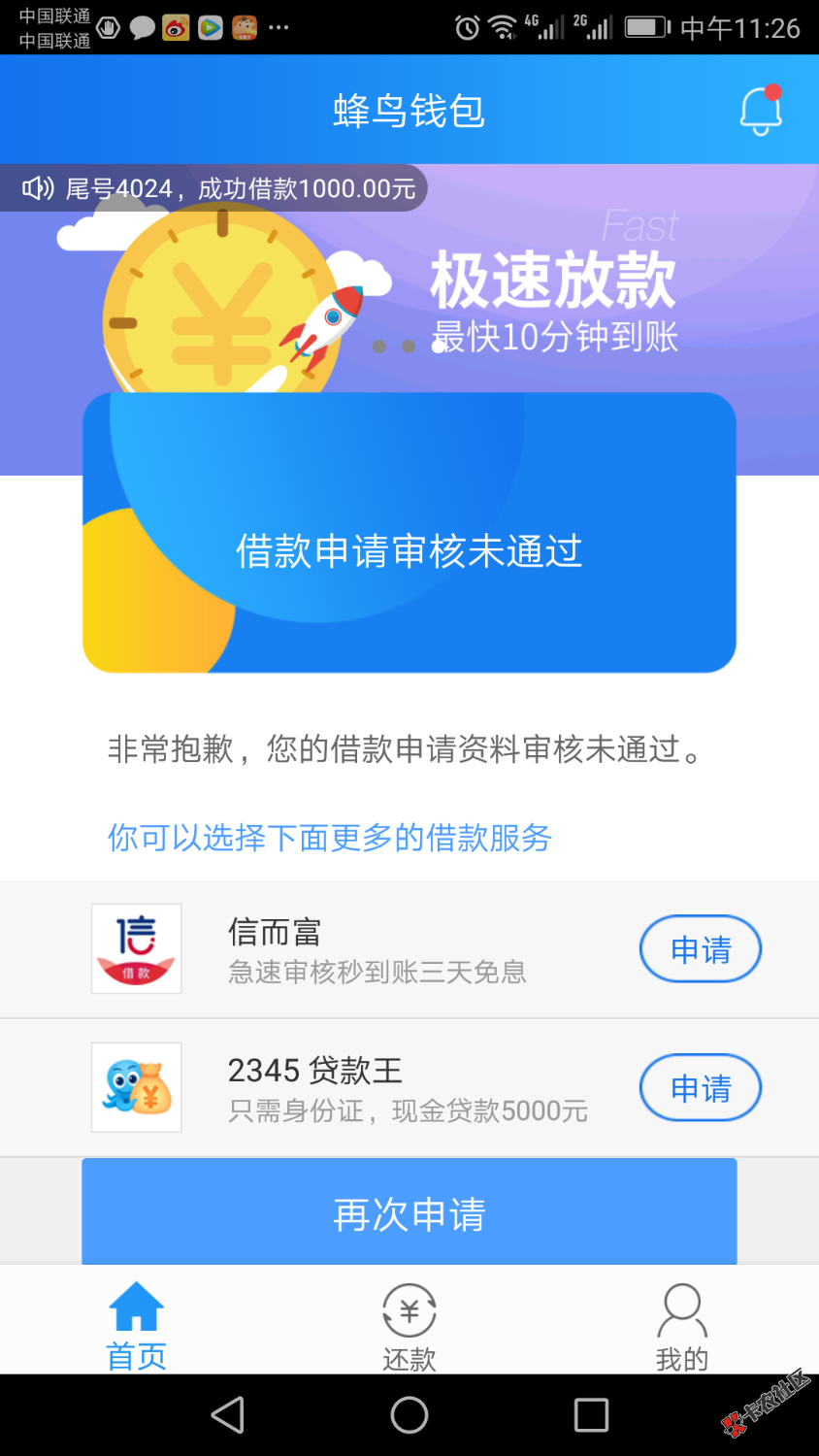 蜂鸟钱包套路，这几天套路的真不少65 / 作者:遗世的好 / 