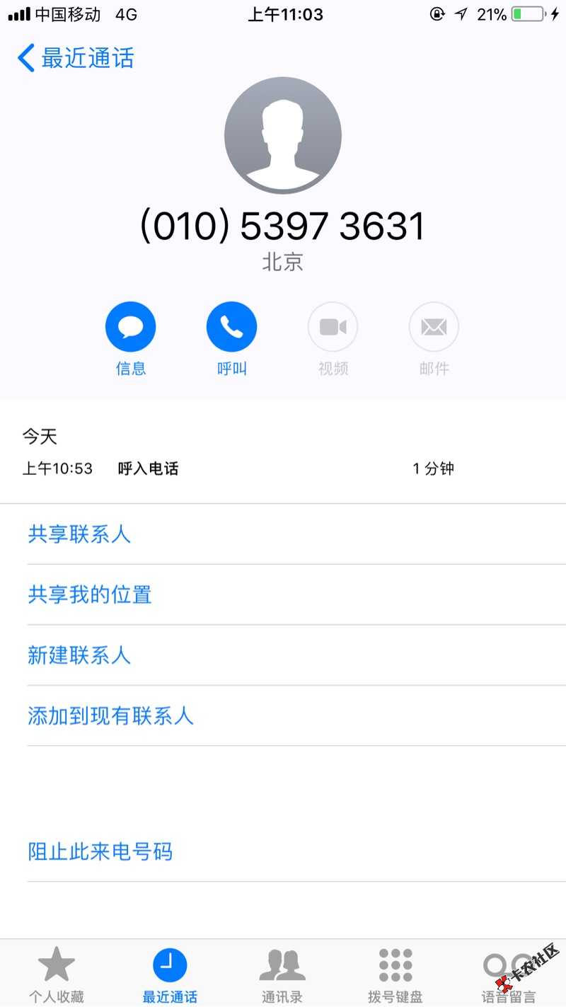 昨天的米呗钱包，今天上午接了回访，给了1000额度，提现秒到，北京的回访电 ...26 / 作者:贪得 / 