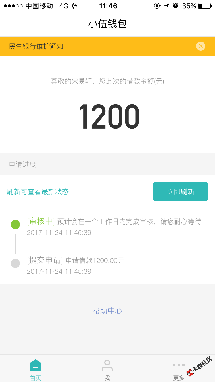 小五钱包！老铁们有没有回访？审核要多久？麻烦知道的告知！谢谢 ...41 / 作者:想回到从前 / 