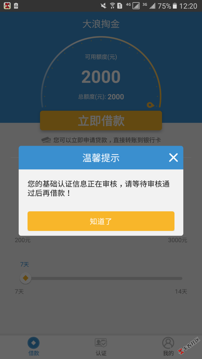 这个真的假的？审核多久？56 / 作者:百搭一下 / 